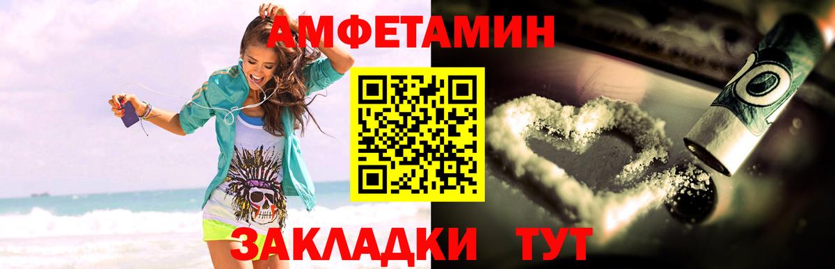 Кузнецк  АМФ  Вход с VPN  Amphetamine 97% 