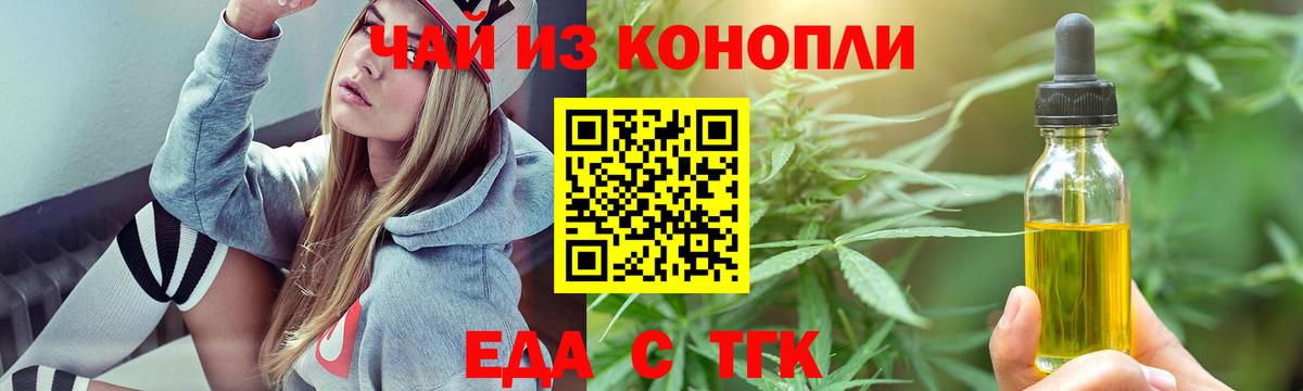Кузнецк  Еда ТГК конопля  Вход с VPN 