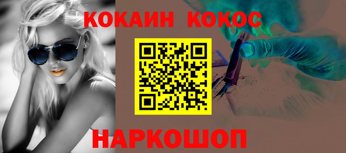 КОКАИН Эквадор Кузнецк