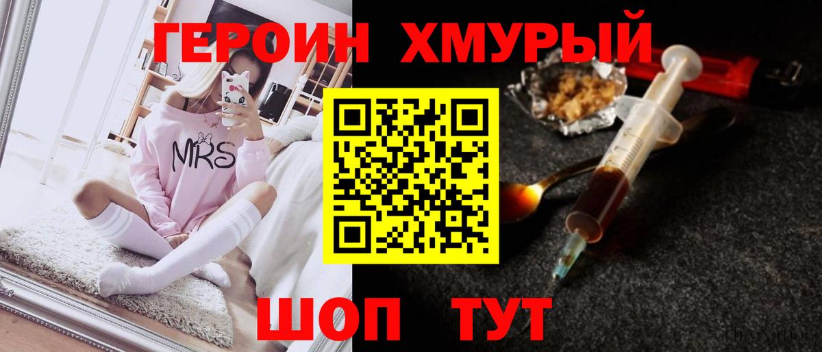 ГЕРОИН  Вход с VPN  Кузнецк  ГЕРОИН гречка 