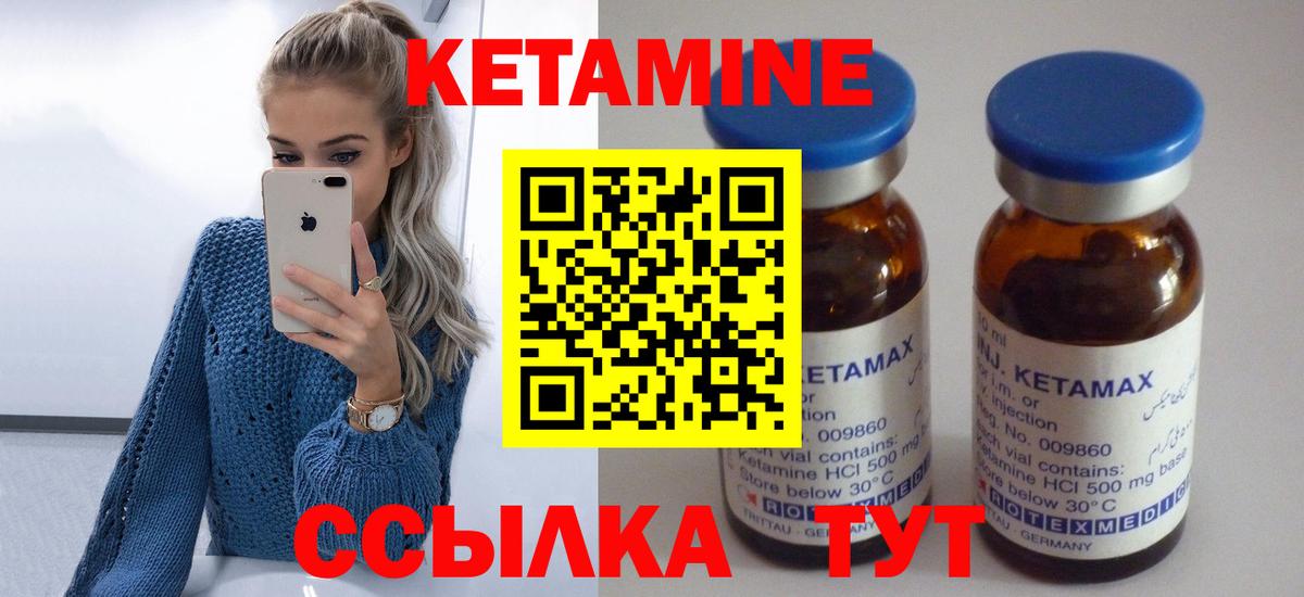 КЕТАМИН ketamine Кузнецк