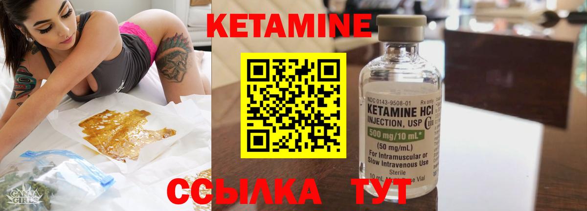 Кузнецк  КЕТАМИН ketamine  Кетамин VHQ  Вход с VPN 