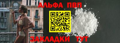 альфа пвп Конаково