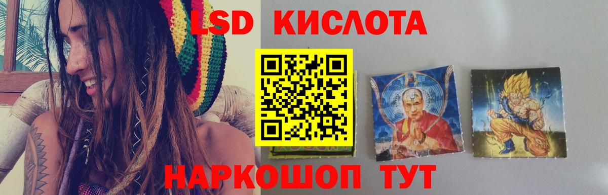 ЛСД экстази кислота Кузнецк