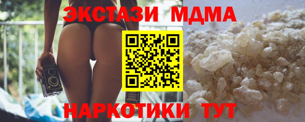 MDMA crystal  MDMA  Кузнецк  Вход с VPN 