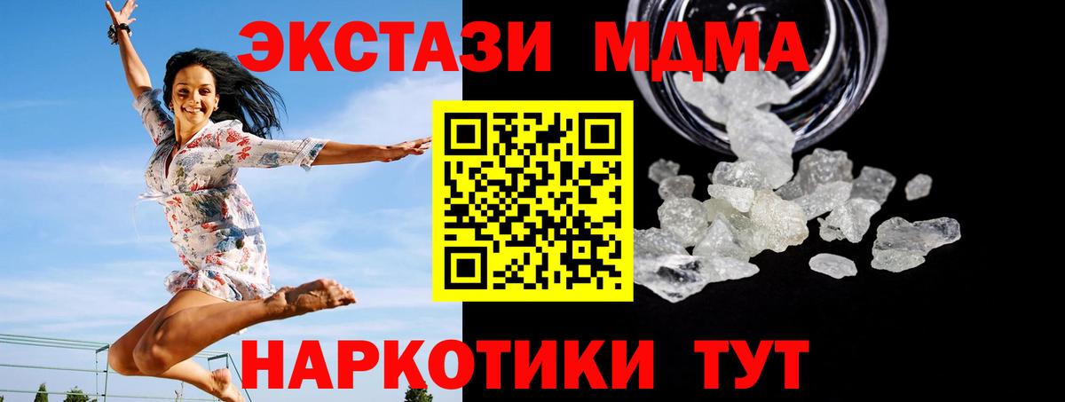 MDMA VHQ Кузнецк