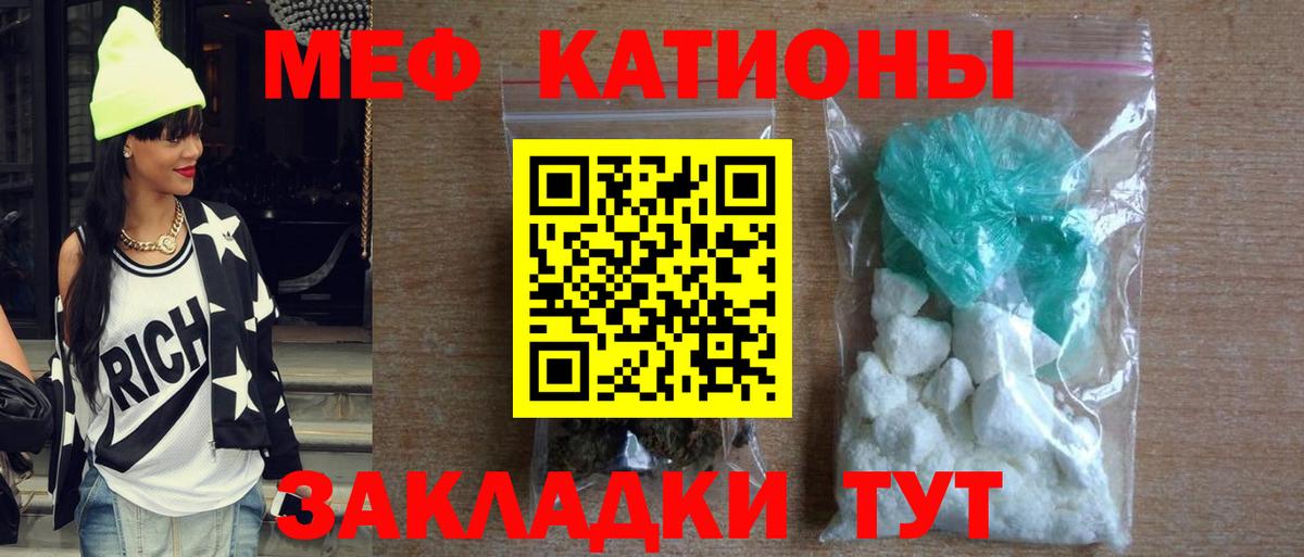 МЕФ  Мефедрон мяу мяу  Кузнецк  Вход с VPN  МЕФ кристаллы 