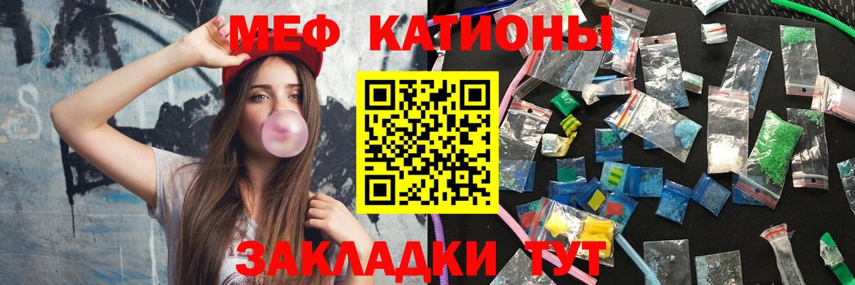Меф мяу мяу мука Кузнецк