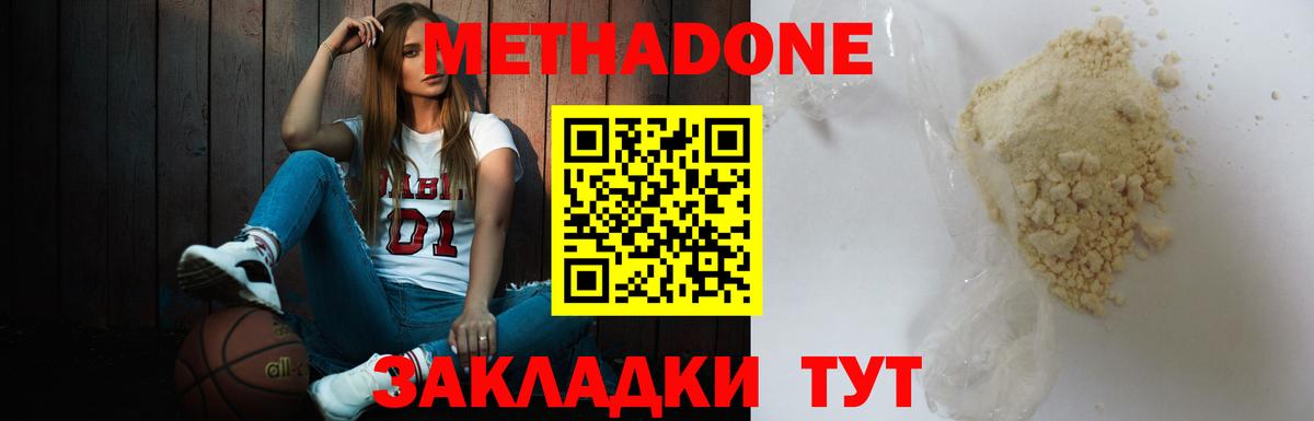Кузнецк  Метадон methadone  МЕТАДОН мёд  Вход с VPN 