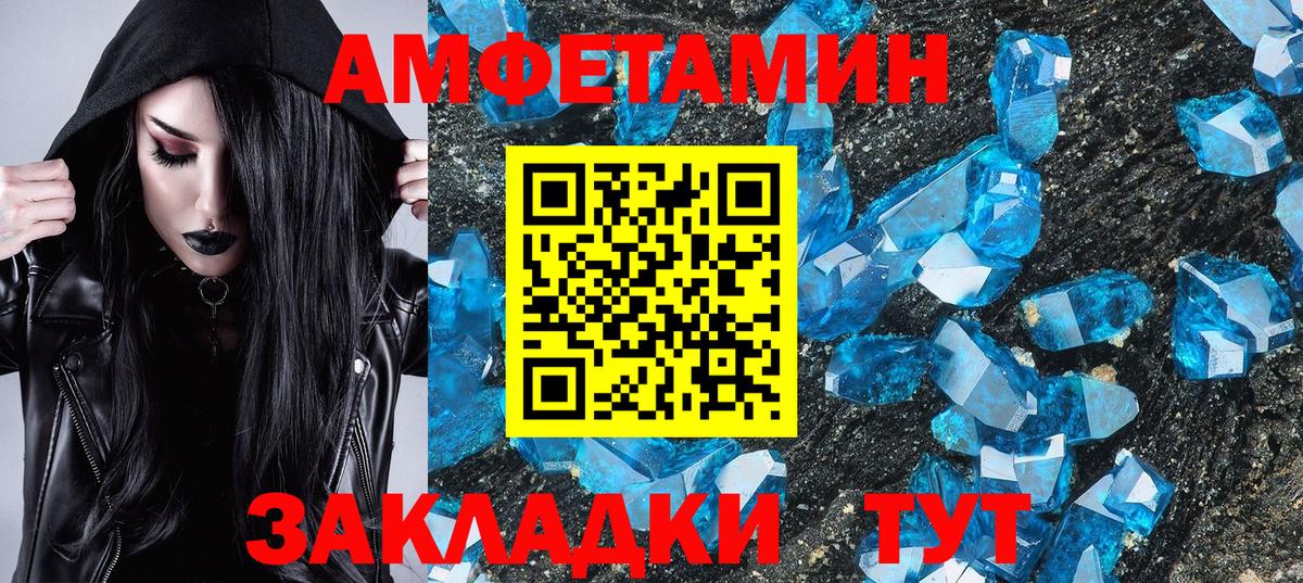 Метамфетамин кристалл Кузнецк