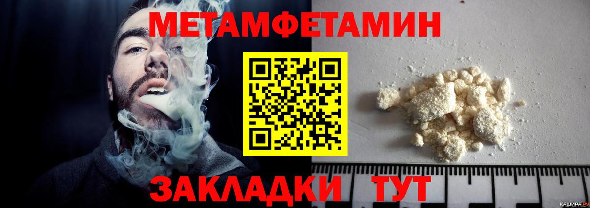 МЕТАМФЕТАМИН мет  Вход с VPN  МЕТАМФЕТАМИН мет  Кузнецк 