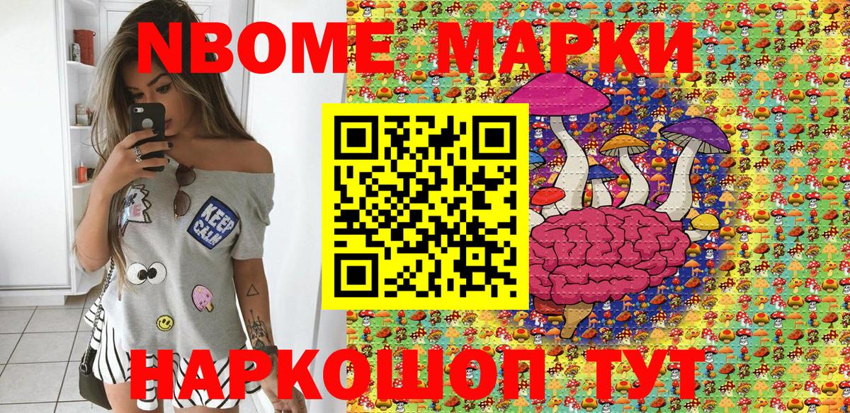 Марки NBOMe  Вход с VPN  Кузнецк  Марки NBOMe 1,8мг 